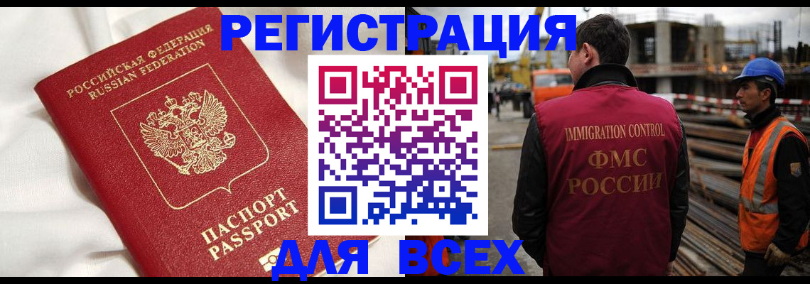 временная регистрация для школы в Онеге