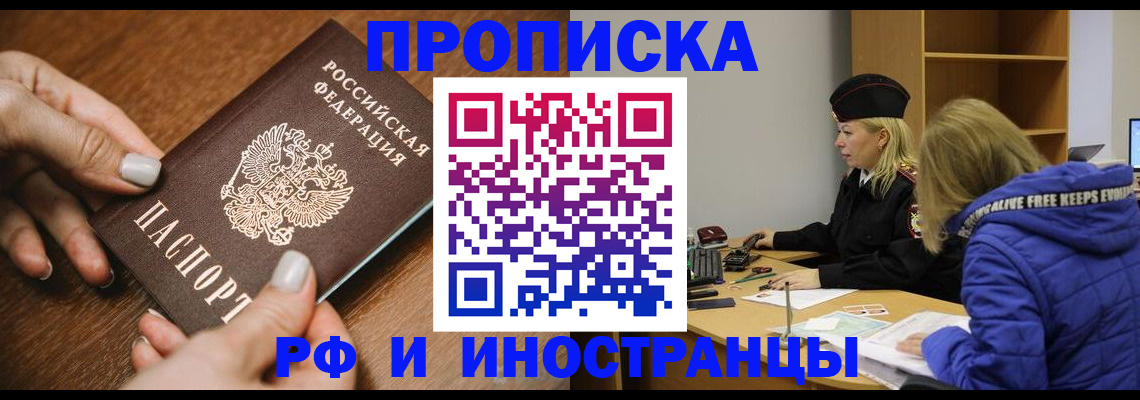 временная регистрация для школы в Онеге